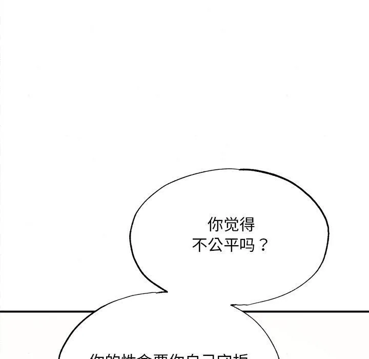 狂眼 第66話 第115页
