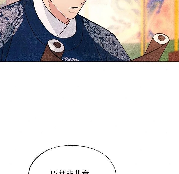 狂眼 第66話 第102页