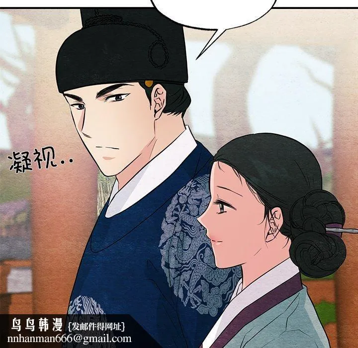 狂眼 第66話 第67页