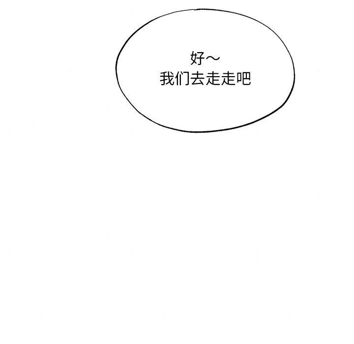 狂眼 第66話 第62页