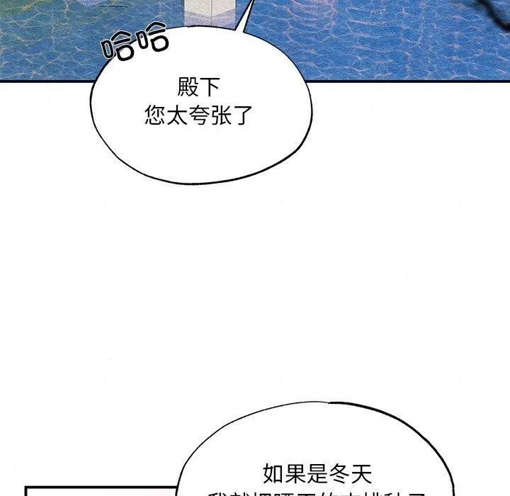 狂眼 第66話 第89页
