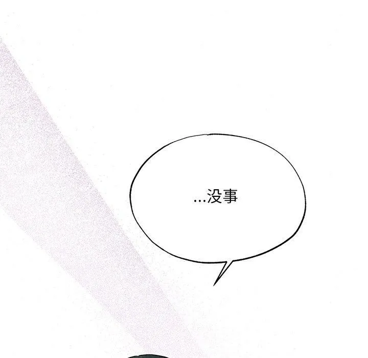 狂眼 第66話 第52页