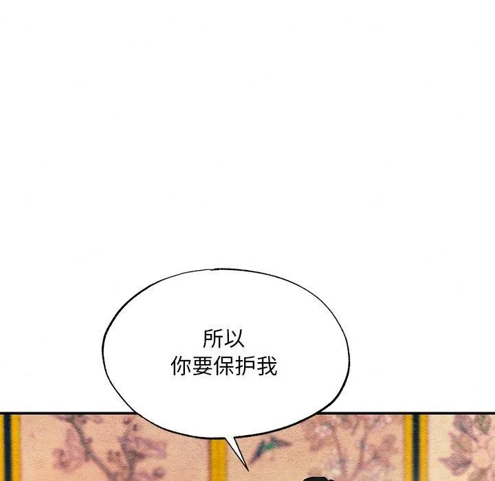 狂眼 第66話 第109页