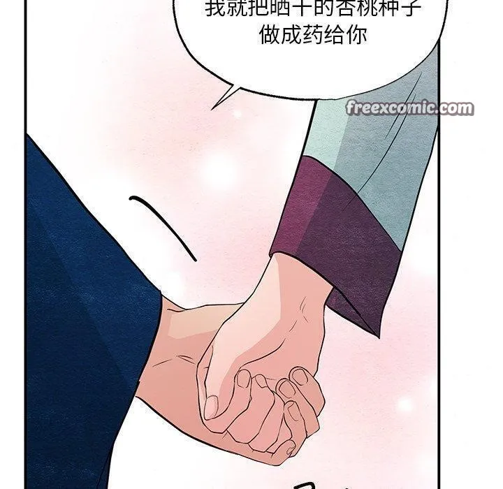 狂眼 第66話 第90页