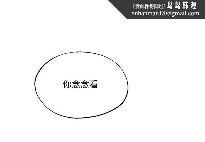 狂眼 第66話 第1页