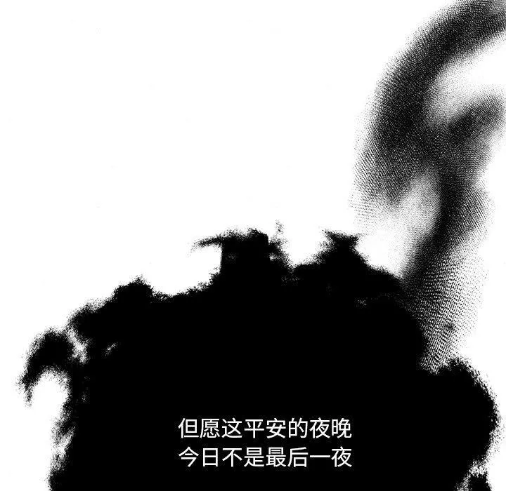 狂眼 第66話 第128页