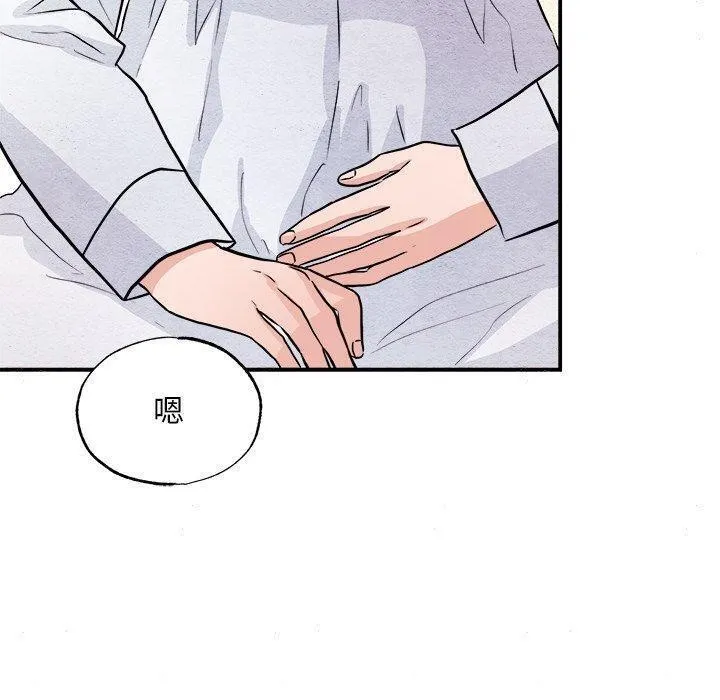 狂眼 第66話 第50页