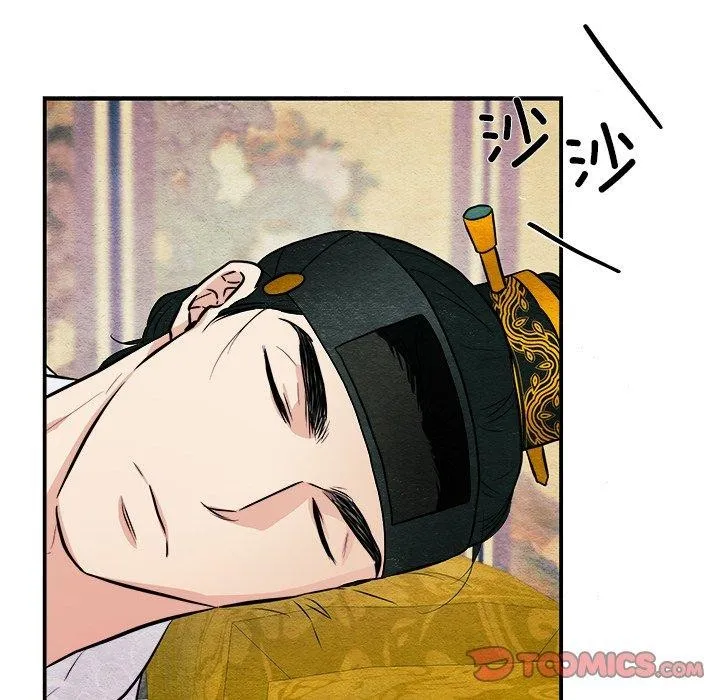 狂眼 第66話 第27页
