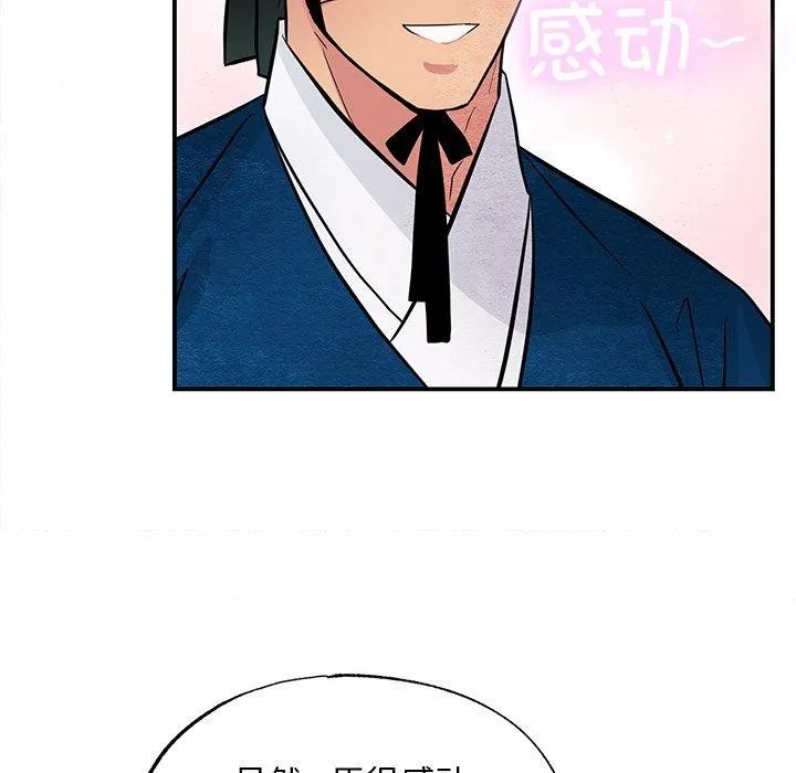 狂眼 第66話 第122页