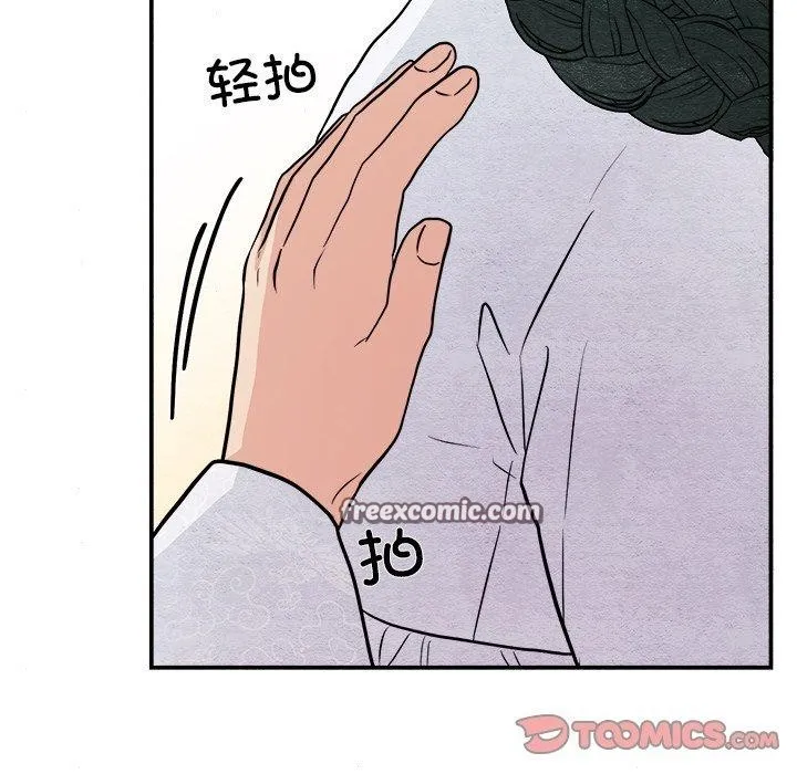 狂眼 第66話 第45页