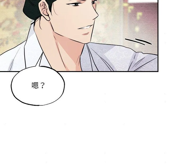 狂眼 第66話 第48页