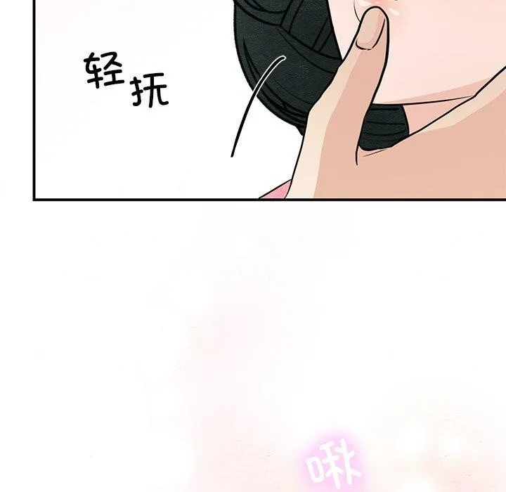 狂眼 第66話 第11页