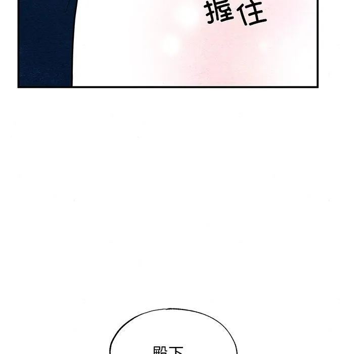 狂眼 第66話 第91页