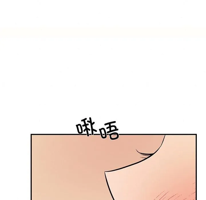 狂眼 第66話 第14页