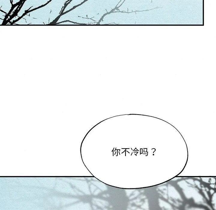狂眼 第66話 第64页
