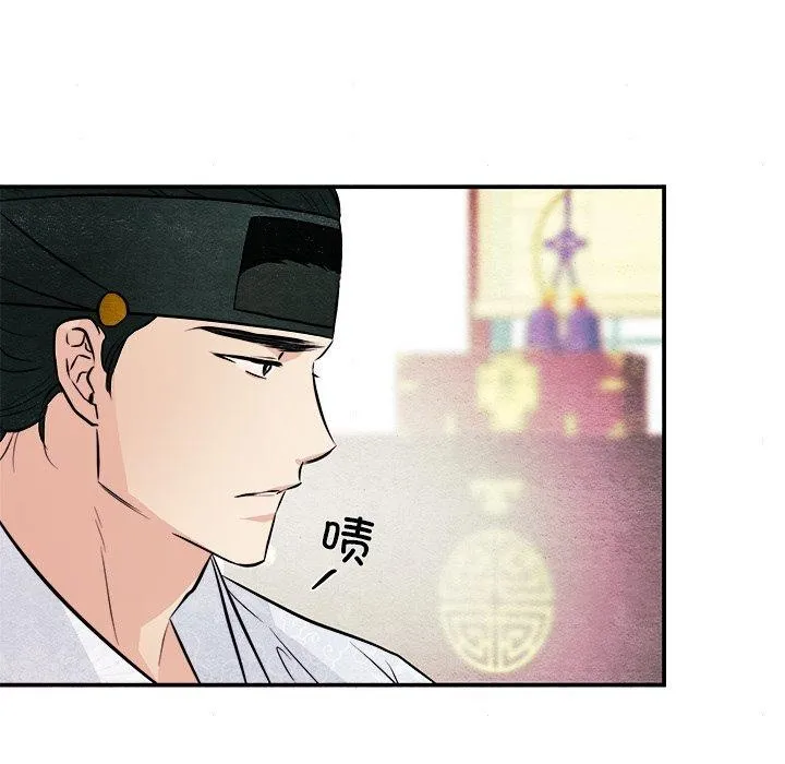 狂眼 第66話 第43页
