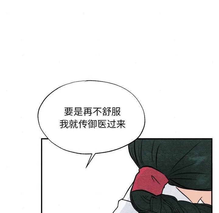 狂眼 第66話 第44页