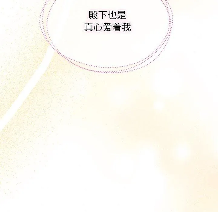 狂眼 第66話 第23页