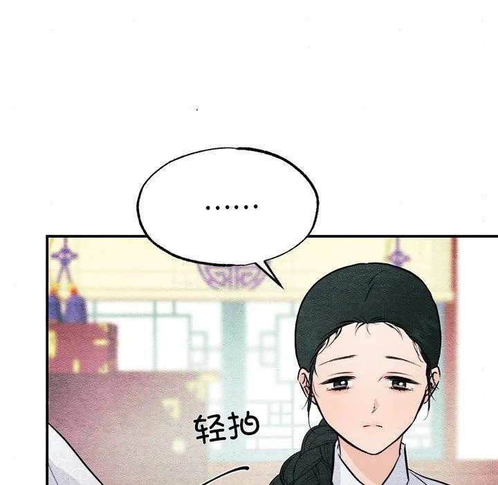 狂眼 第66話 第46页