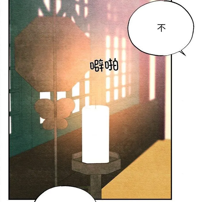 狂眼 第66話 第112页