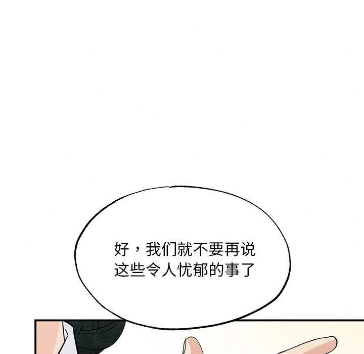 狂眼 第66話 第78页
