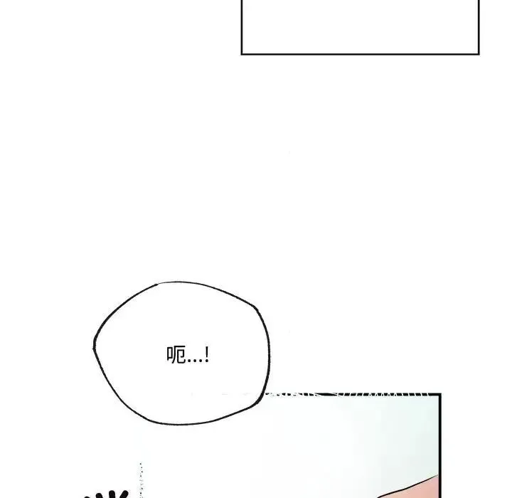 狂眼 第10話 第48页