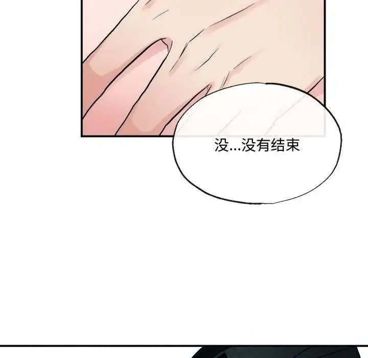狂眼 第10話 第63页