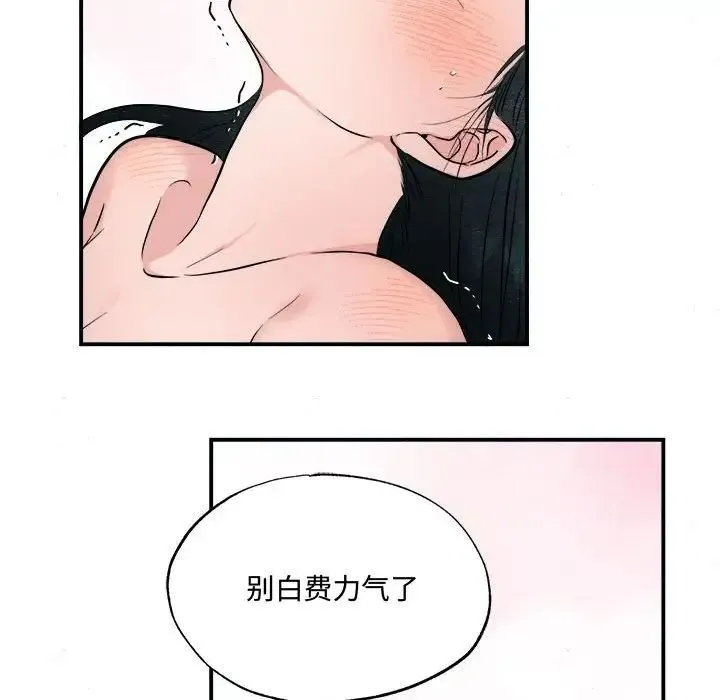 狂眼 第10話 第29页