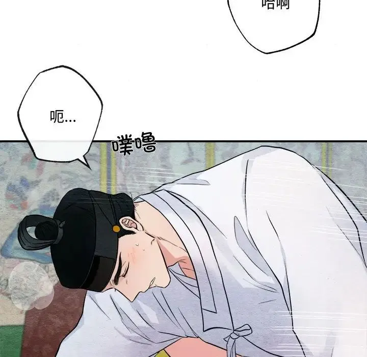 狂眼 第10話 第17页