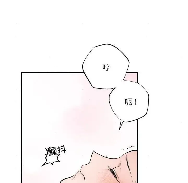 狂眼 第10話 第28页