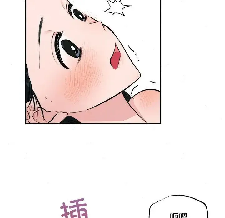 狂眼 第10話 第87页