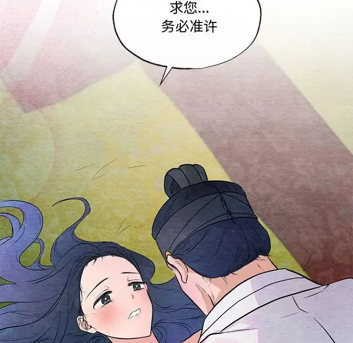 狂眼 第10話 第11页