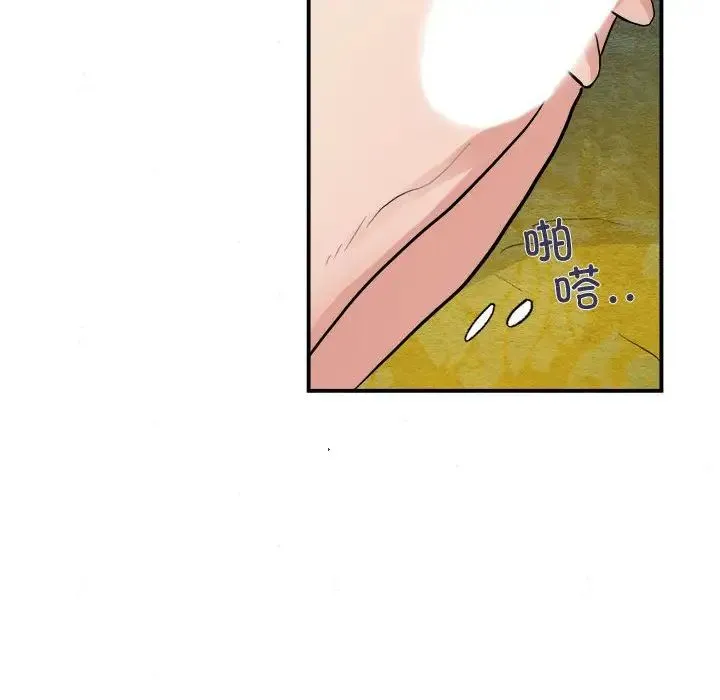 狂眼 第10話 第84页