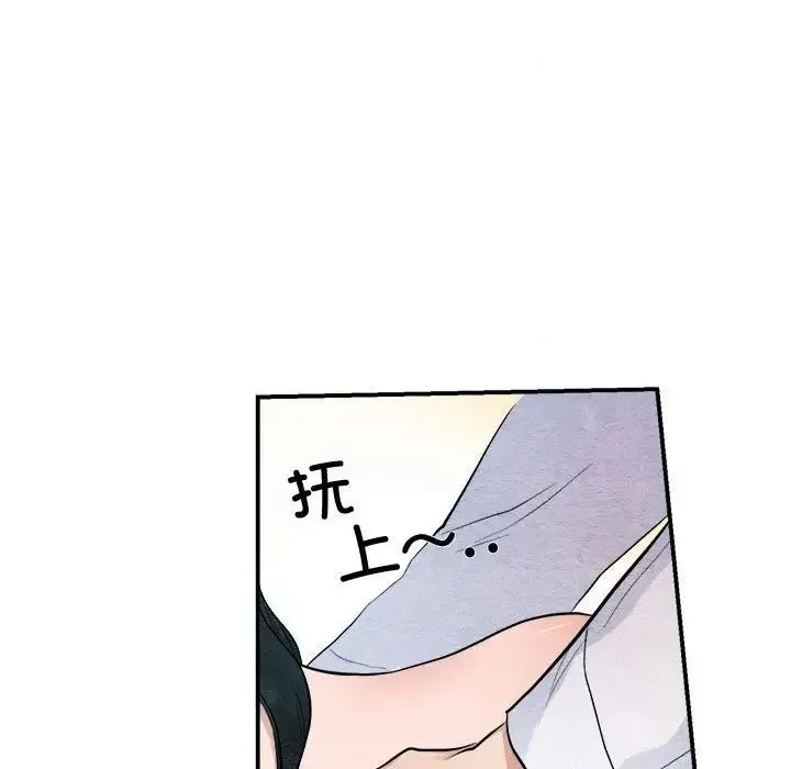 狂眼 第10話 第57页