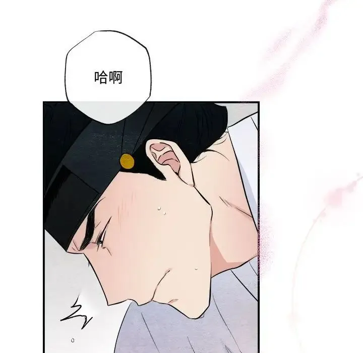 狂眼 第10話 第44页