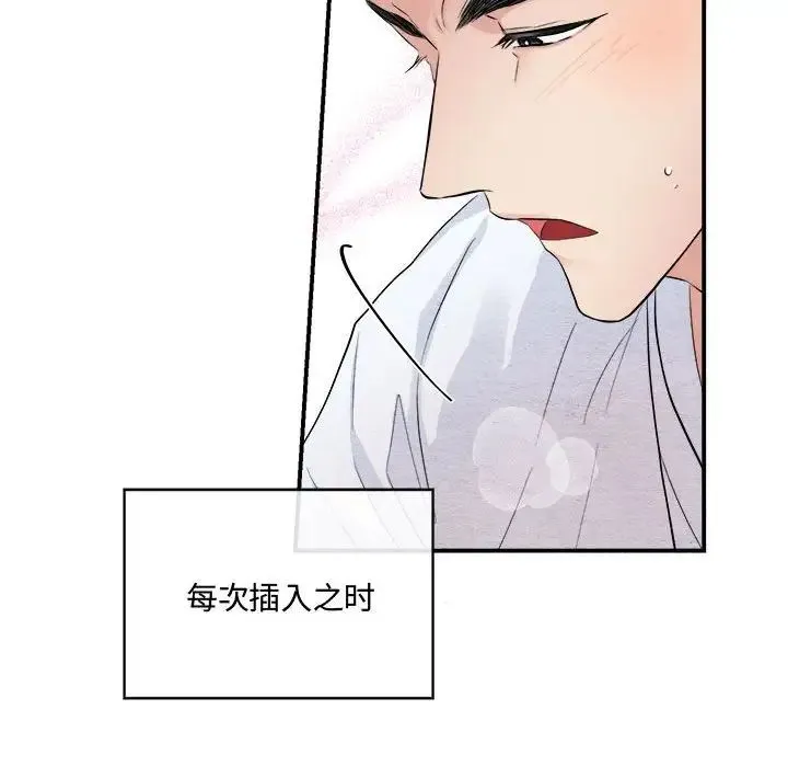 狂眼 第10話 第36页