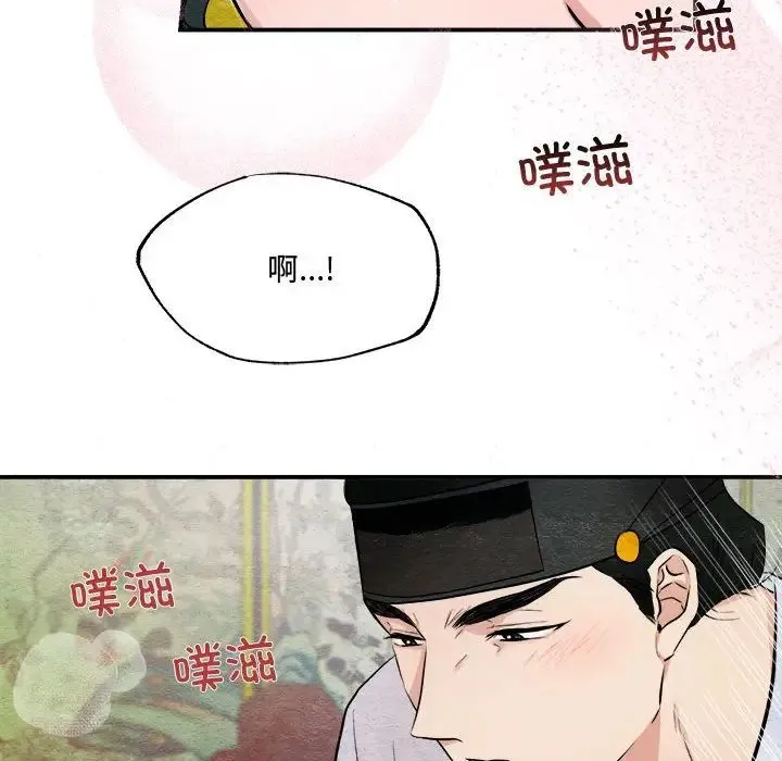 狂眼 第10話 第92页