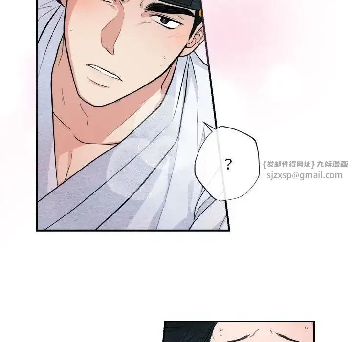 狂眼 第10話 第19页