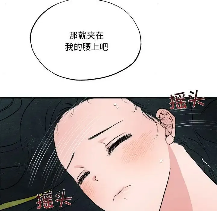 狂眼 第10話 第72页