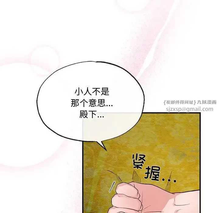 狂眼 第10話 第9页
