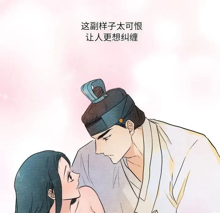 狂眼 第10話 第60页