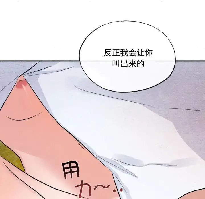 狂眼 第10話 第31页