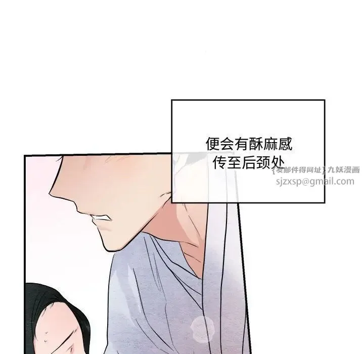 狂眼 第10話 第37页