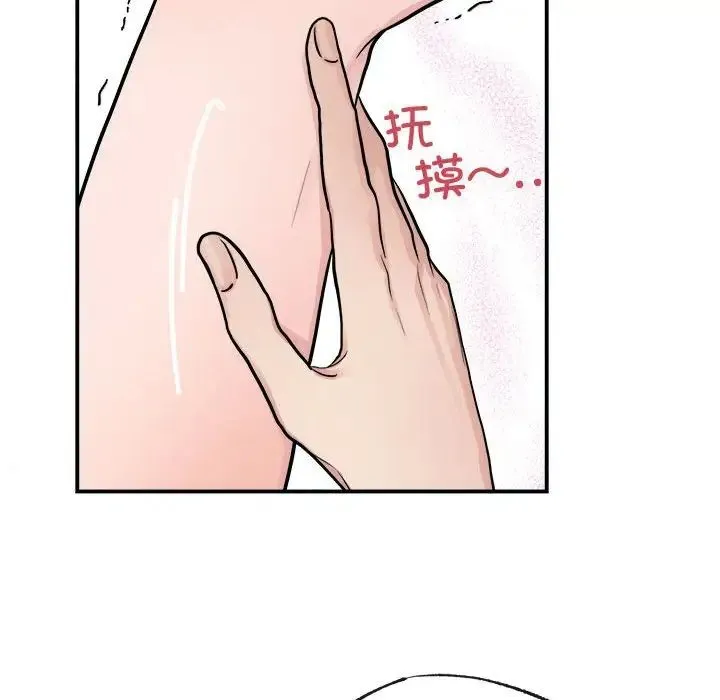 狂眼 第10話 第76页