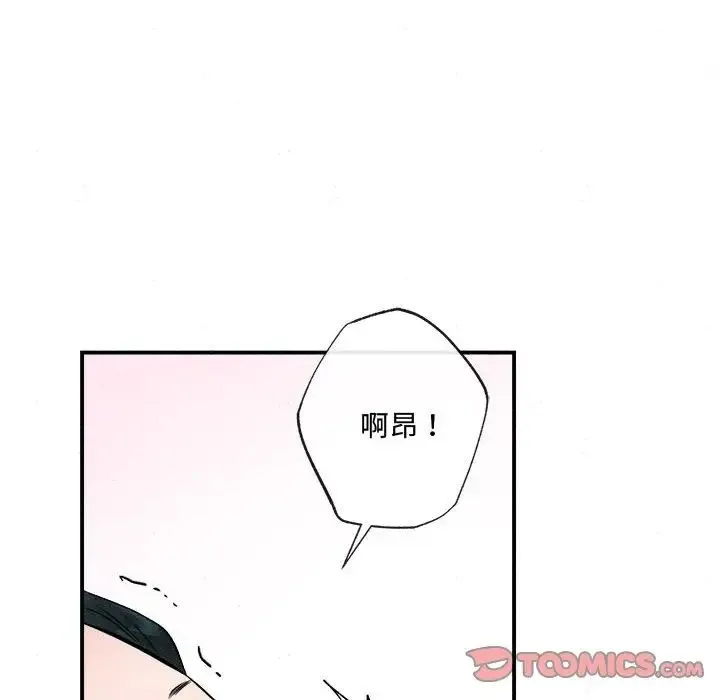 狂眼 第10話 第86页