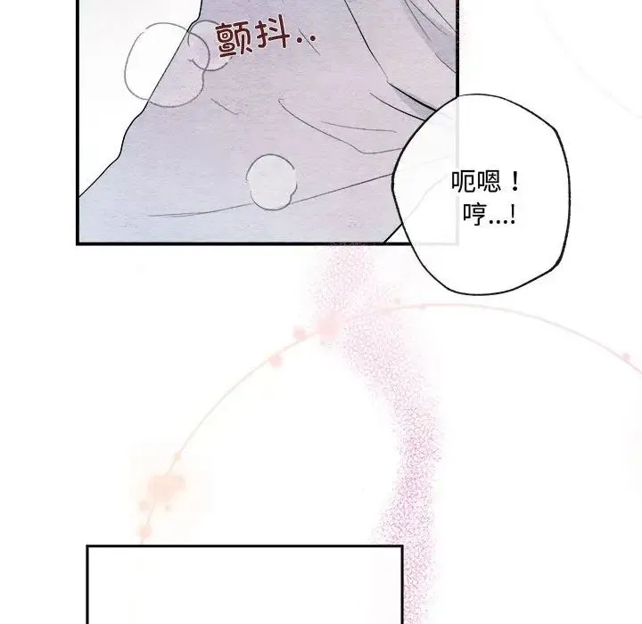 狂眼 第10話 第45页