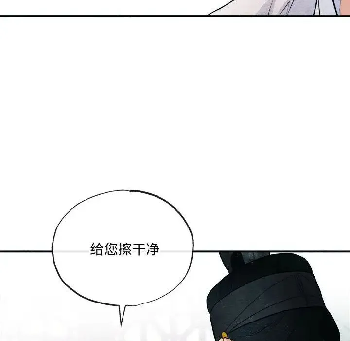 狂眼 第10話 第52页
