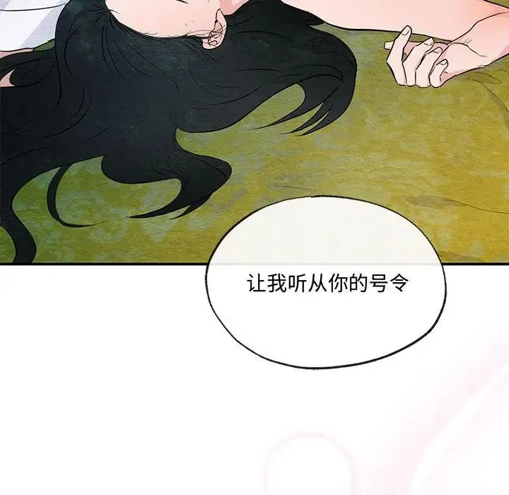 狂眼 第10話 第8页