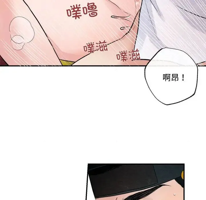 狂眼 第10話 第34页