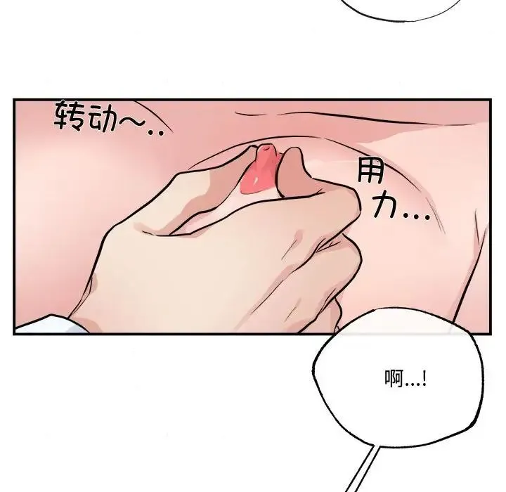 狂眼 第10話 第24页